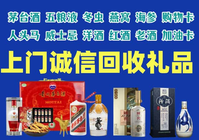 个旧烟酒回收店